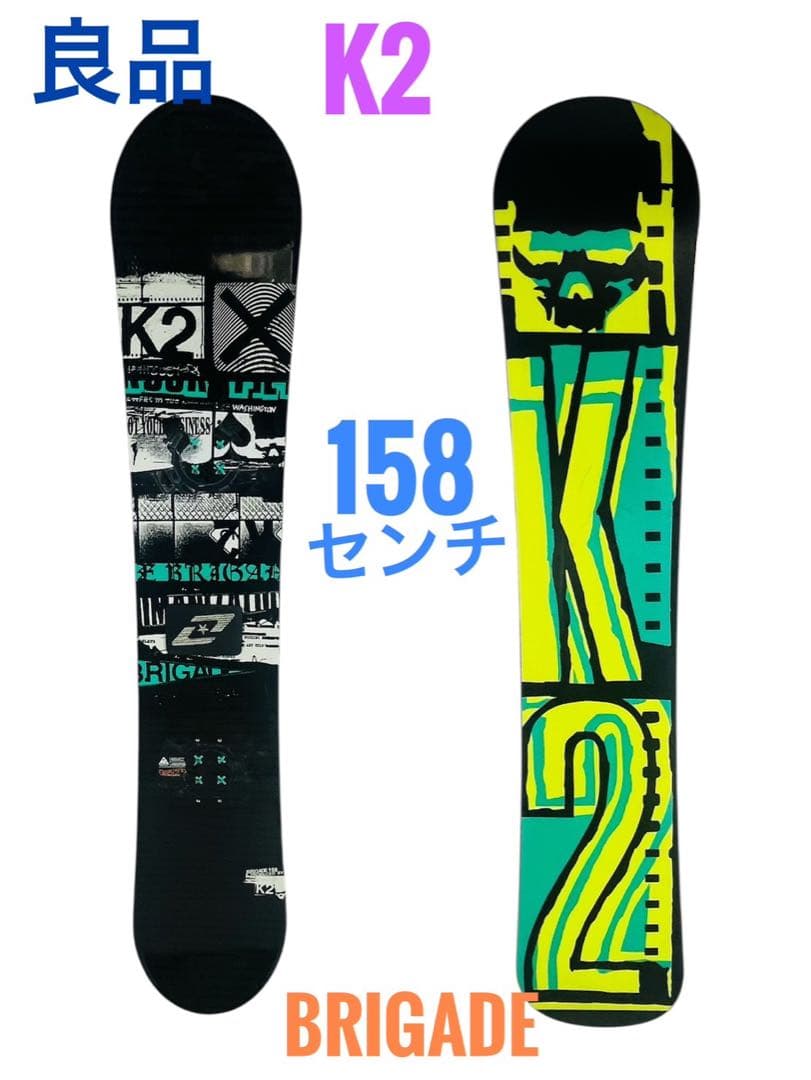 【良品】 K2 ケーツー BRIGADE 158cm スノーボード