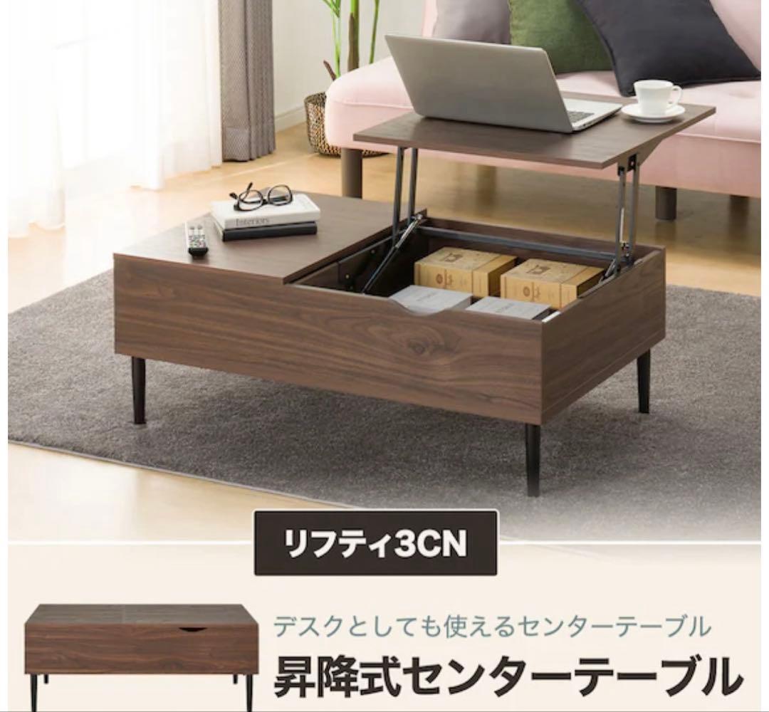 昇降式センターテーブル ダークブラウン