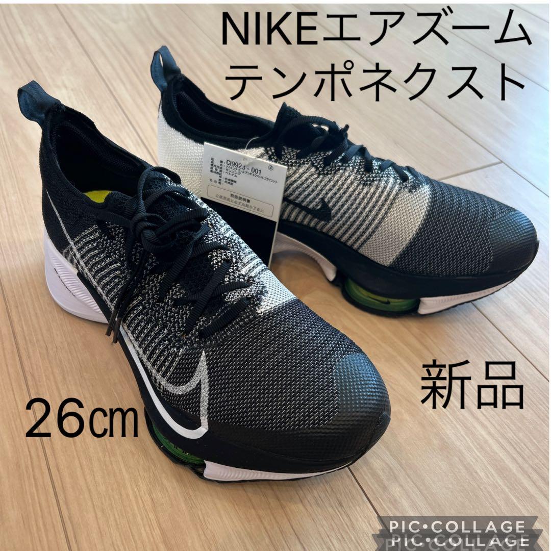 ナイキエアズーム　テンポネクスト% フライニット