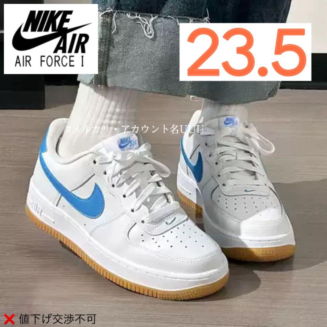 【新品23.5cm】NIKE｜エアフォース１GS｜ホワイト/ブルー/ガムソール